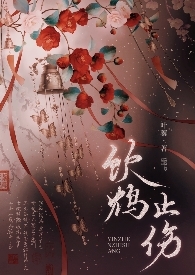 饮鸩止渴中的鸩是毒鸟还是毒果